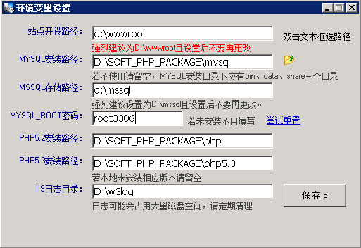通过网站管理助手4.0重置mysql的root账号密码