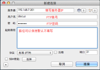 MAC系统安装YummyFTP上传程序